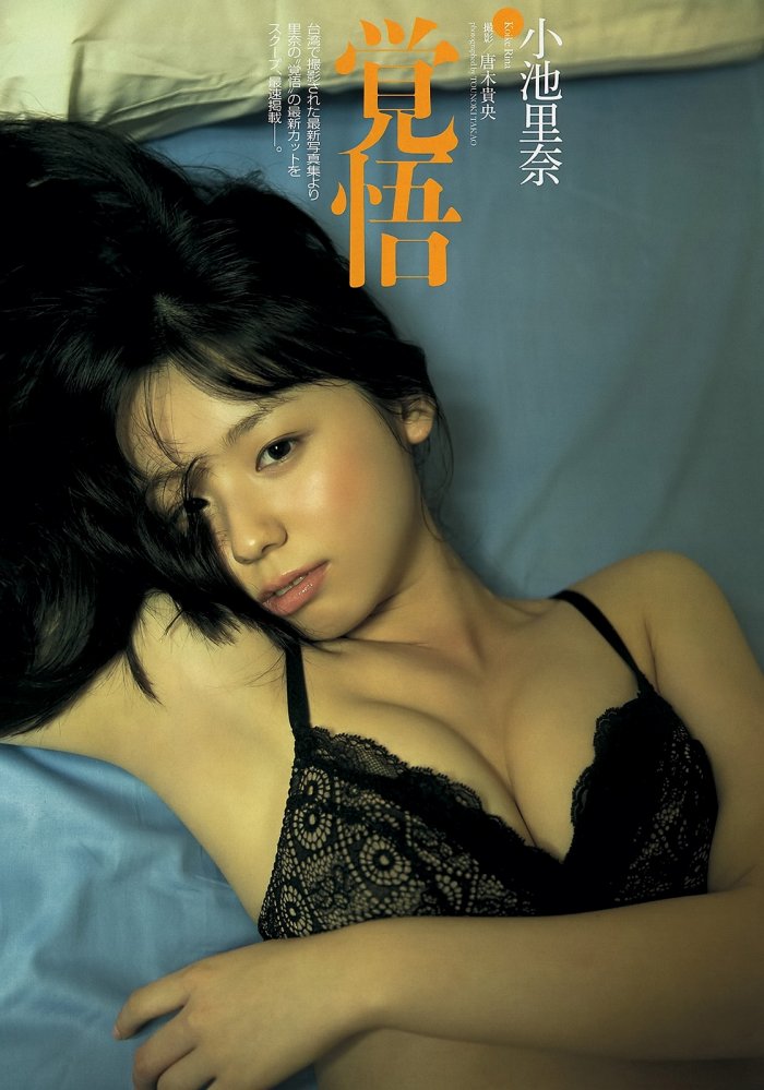 小池里奈 美尻でキュートな水着グラビア画像！