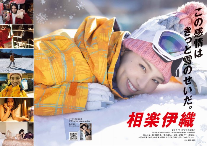 相楽伊織 けっこうボインな水着グラビア画像！