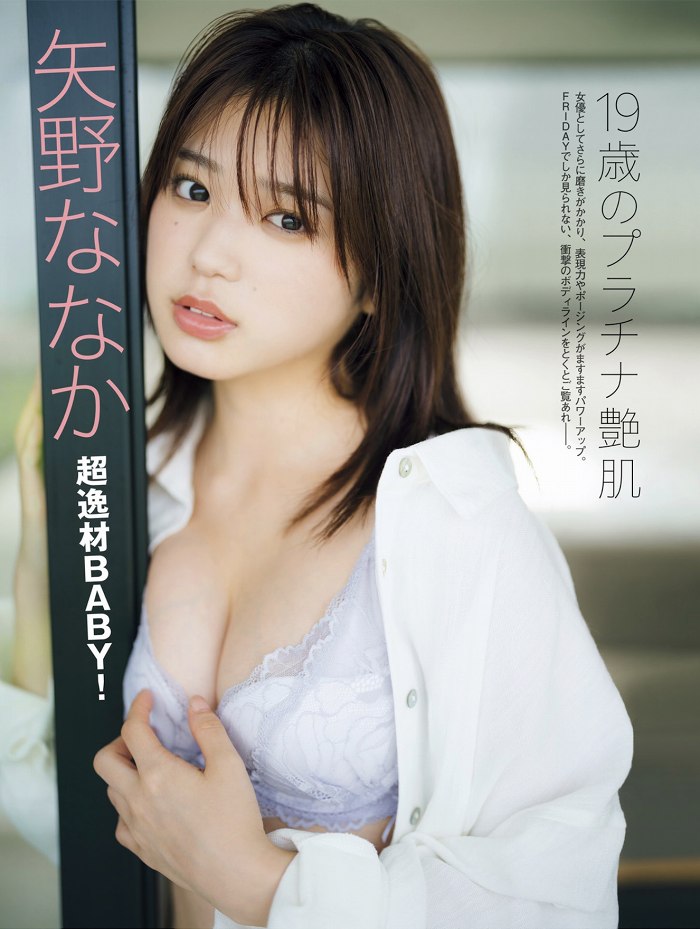 矢野ななか くびれボインの水着グラビア画像！