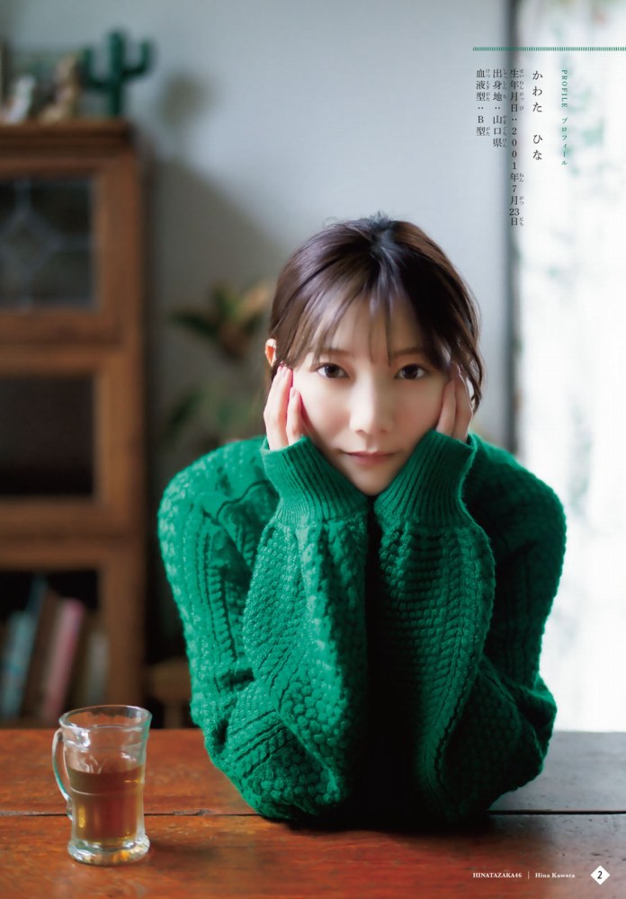 河田陽菜 ぷるふわバストの水着グラビア画像！