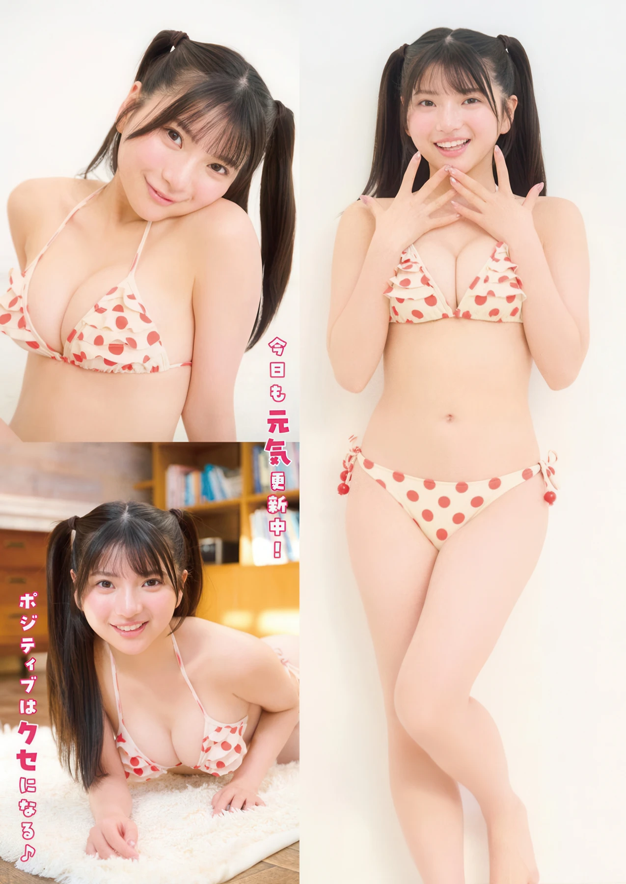 Hinano Himeno 姫野ひなの, Young Animal 2026 No.04 (ヤングアニマル 2026年4号)