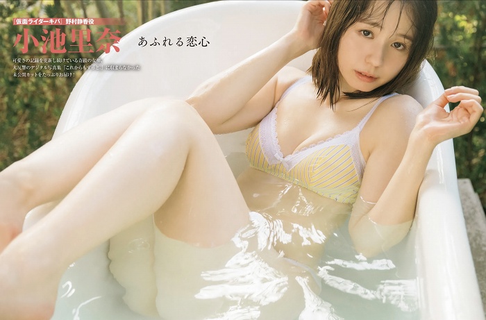 小池里奈 美尻でキュートな水着グラビア画像！