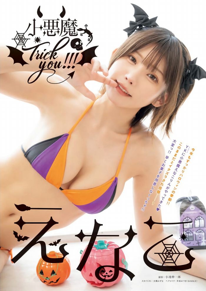 えなこ 過去のグラビア画像