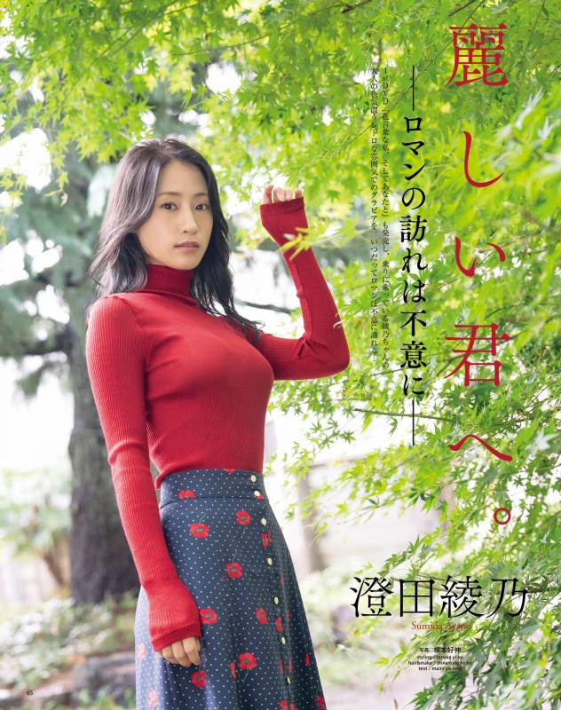 澄田綾乃 はみ出るFカップの水着グラビア画像！