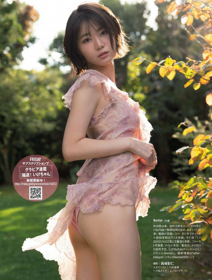 いけちゃん 細身でEカップの水着グラビア画像！