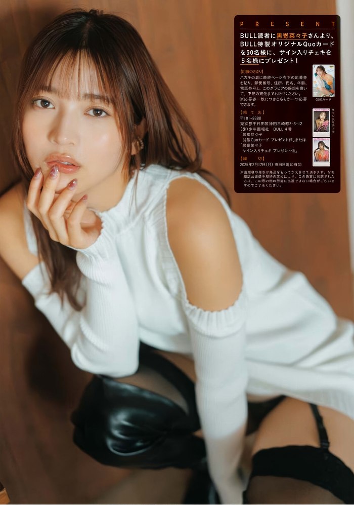 黒嵜菜々子 ふわふわボインの水着グラビア画像！