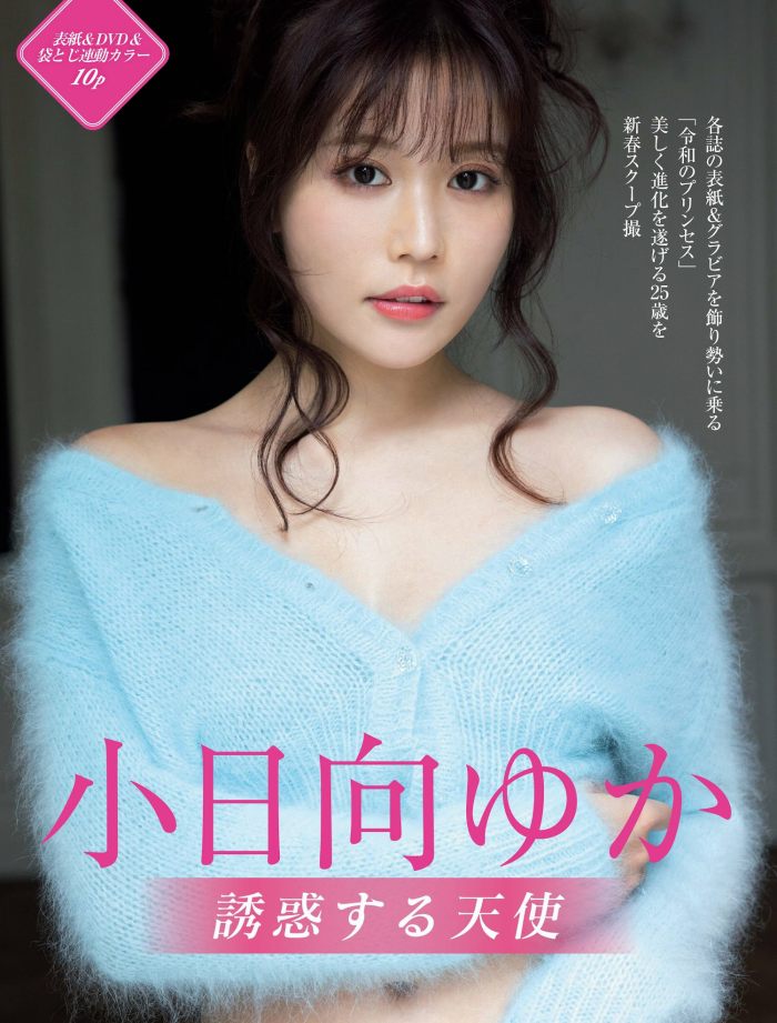 小日向ゆか 萌えるEカップの水着グラビア画像！