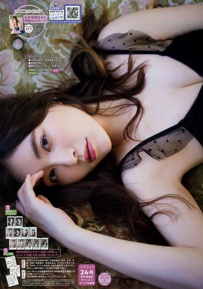 松井珠理奈 水着＆セミヌードグラビア画像！