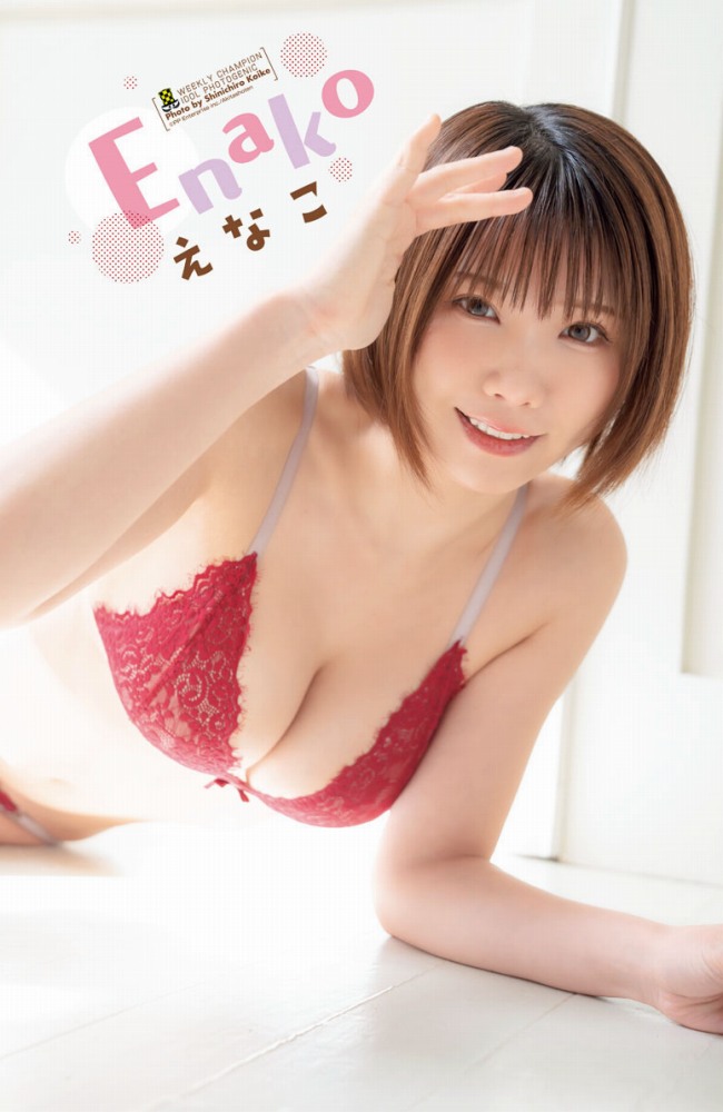 えなこ 過去のグラビア画像