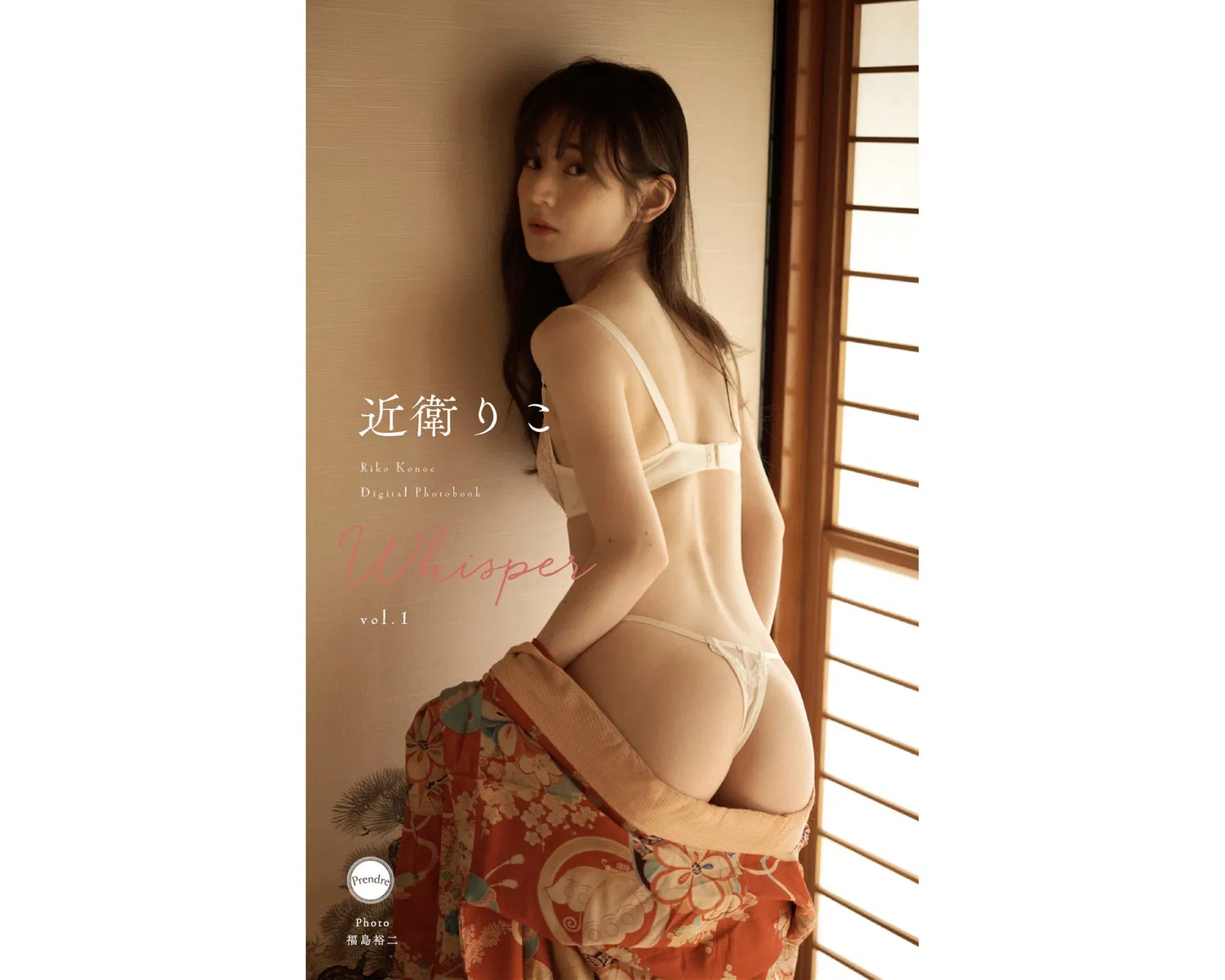 [Photobook] 近衛りこ Whisper vol.1 Prendre (Harvest Time)
