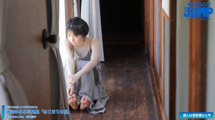 藤﨑ゆみあ 鬼かわすぎる着衣グラビア画像！