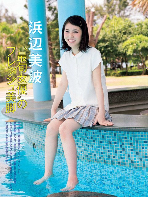 浜辺美波 鬼かわな水着＆浴衣グラビア画像！