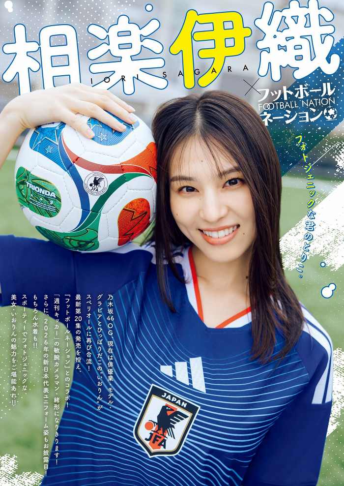 相楽伊織 けっこうボインな水着グラビア画像！