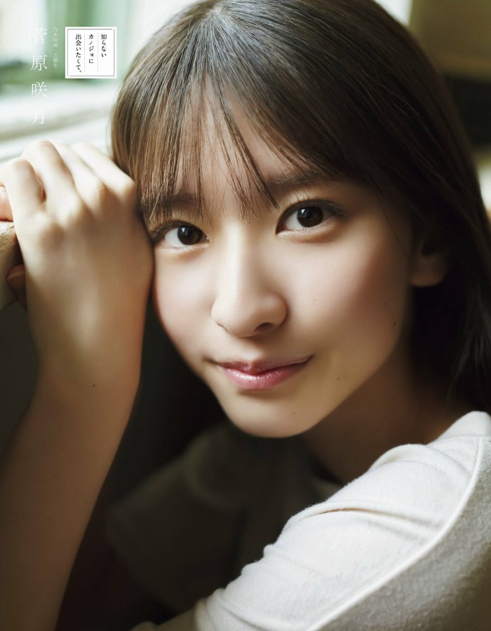 菅原咲月 すべすべ美脚の激かわグラビア画像！