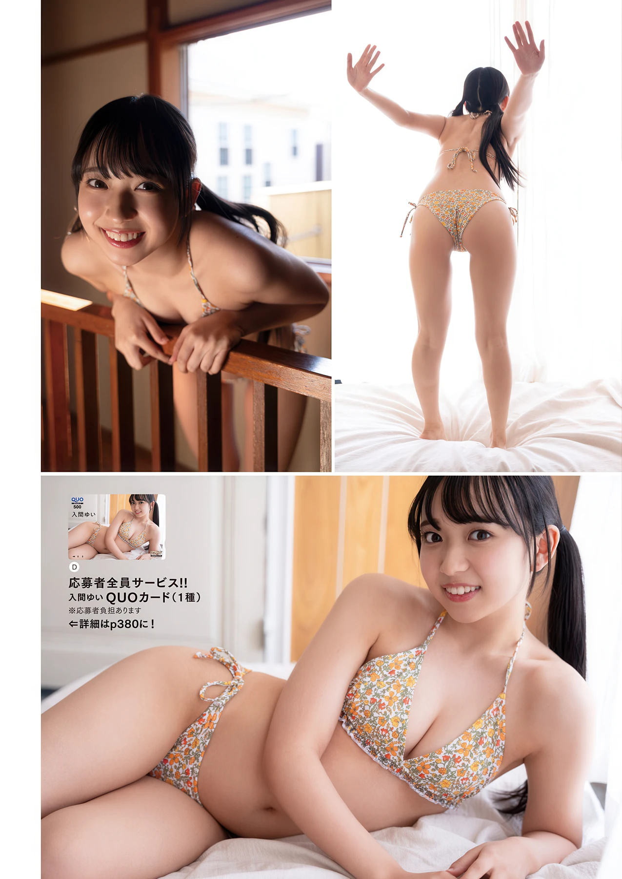 Iori Sagara 相楽伊織, Manga Action 2026.03.17 (漫画アクション 2026年3月17日号)