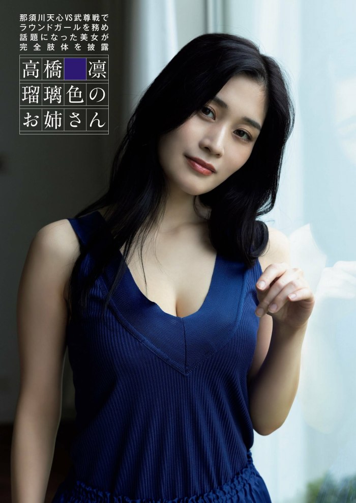 高橋凛 Hカップの手ブラヌード＆水着画像！