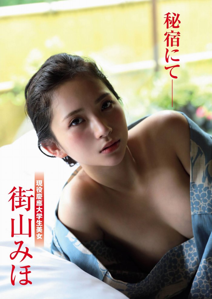 街山みほ 美乳ヘアヌード＆水着グラビア画像！