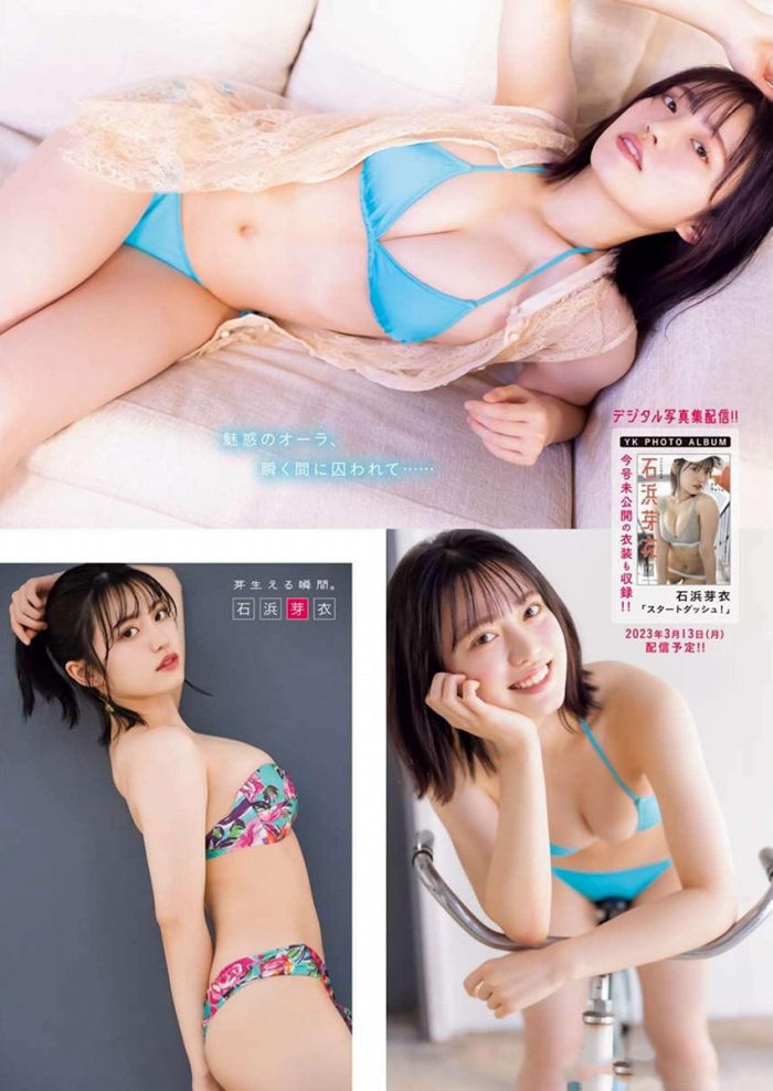 石浜芽衣 キュートな水着グラビアほか画像！