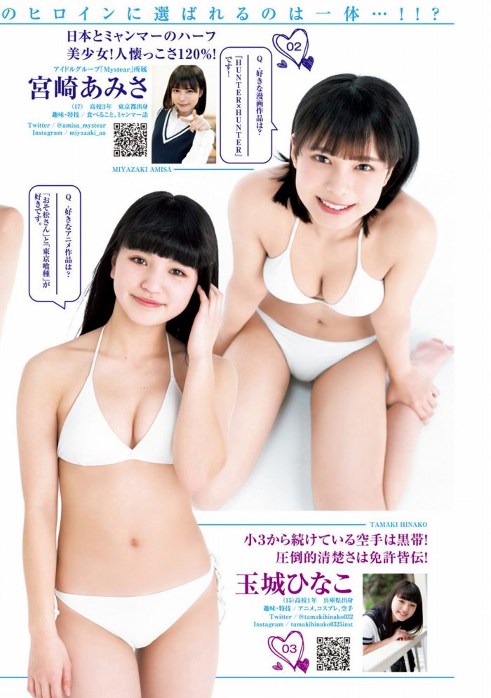 宮崎あみさ キュートな水着グラビア画像画像！