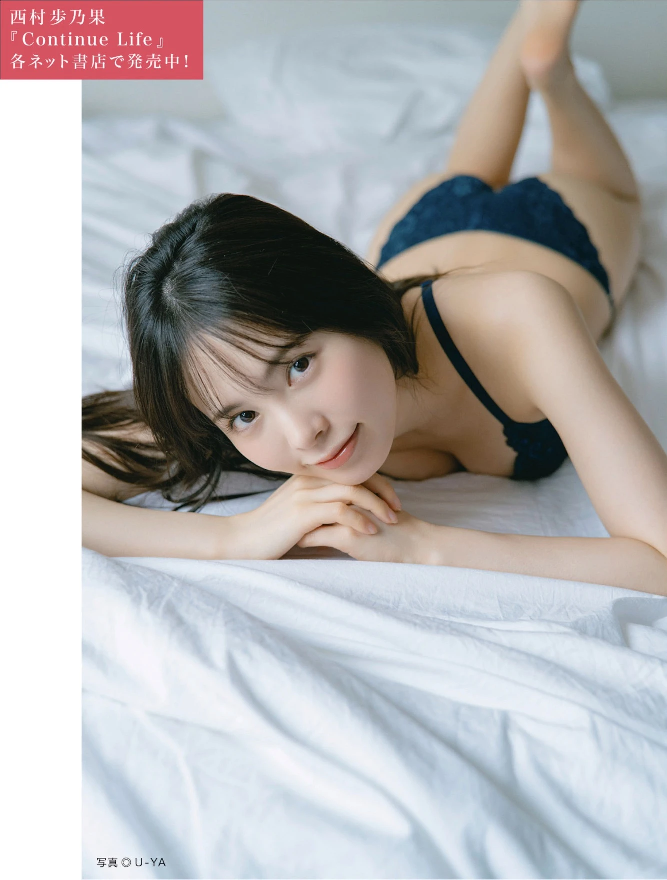 FLASHデジタル写真集の名作, FLASH 2026.03.03 (フラッシュ 2026年3月3日号)