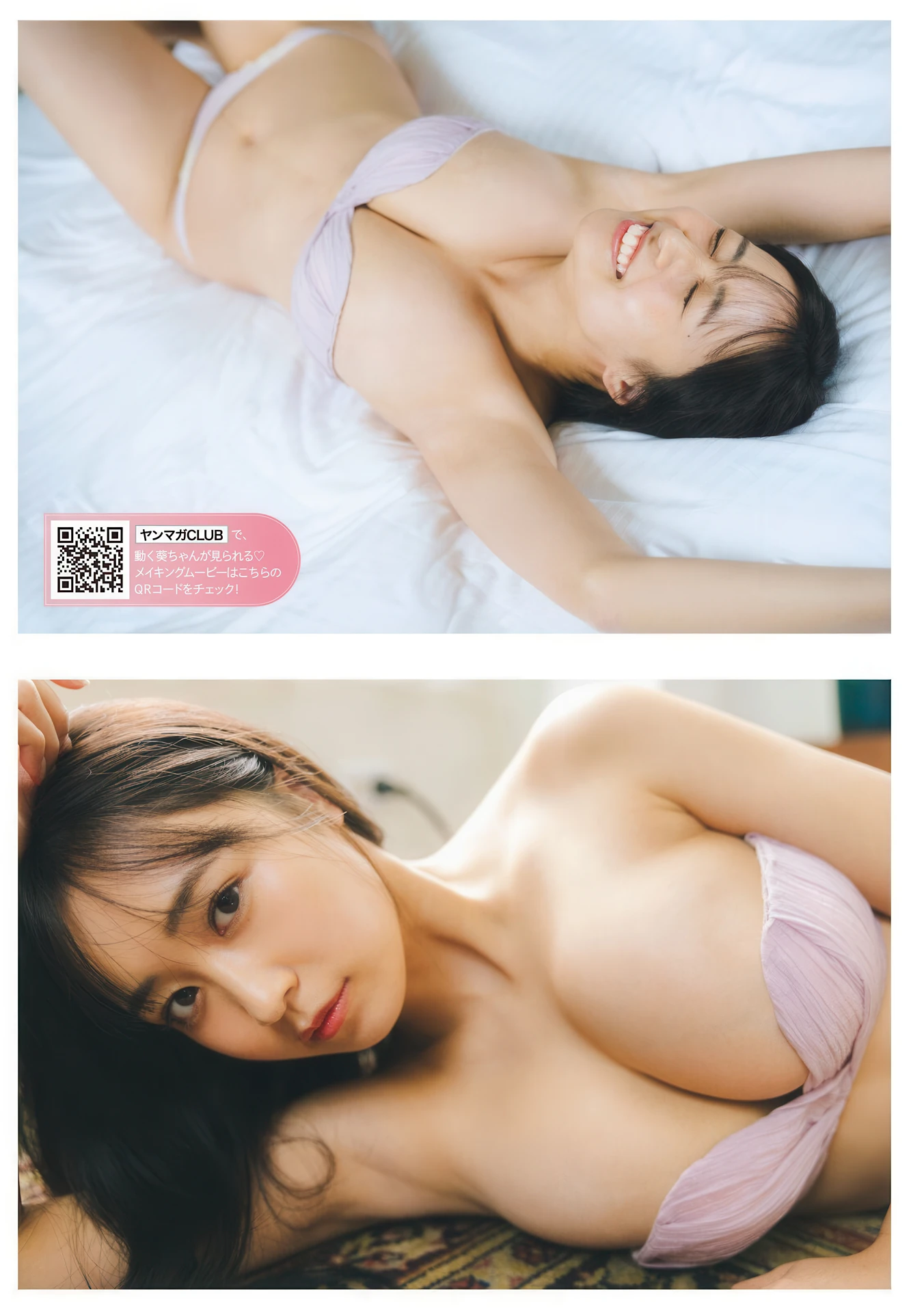 Aoi Mizobata 溝端葵, Young Magazine 2026 No.15 (ヤングマガジン 2026年15号)