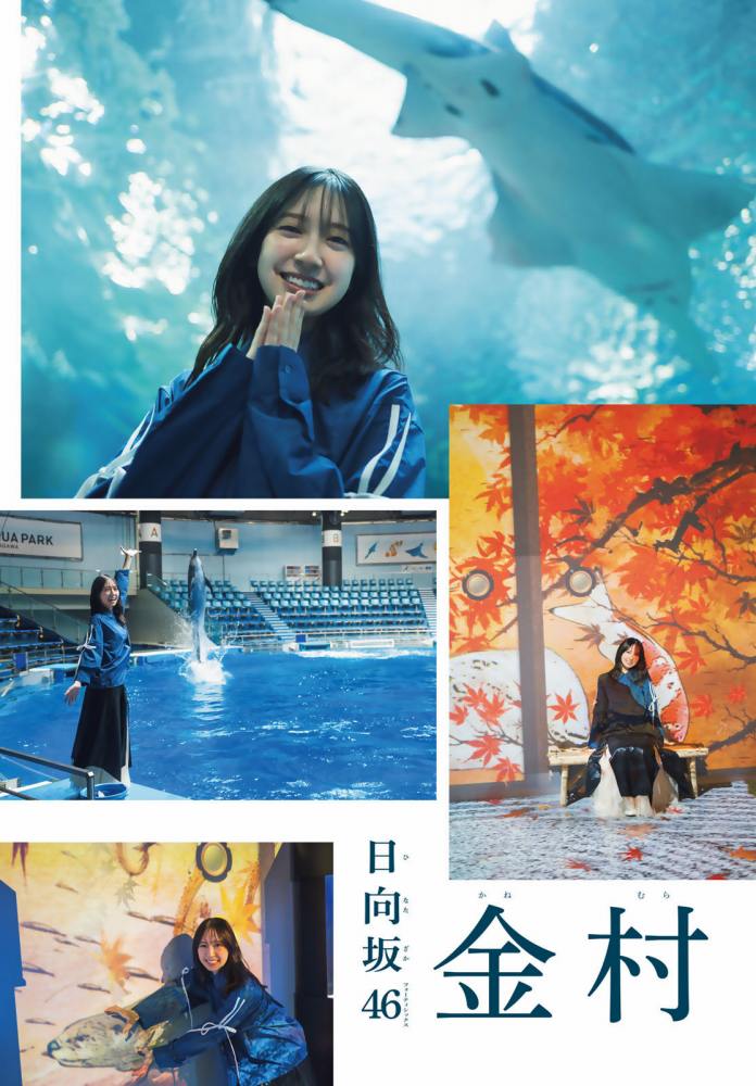 金村美玖 しっとりかわいい水着＆生脚画像！