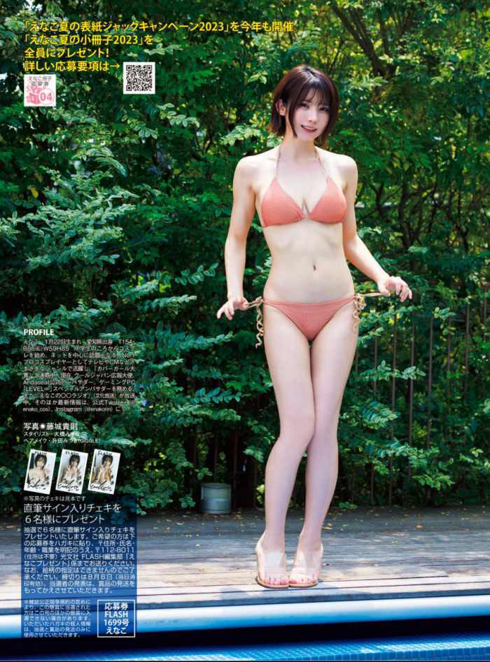 えなこ 過去のグラビア画像