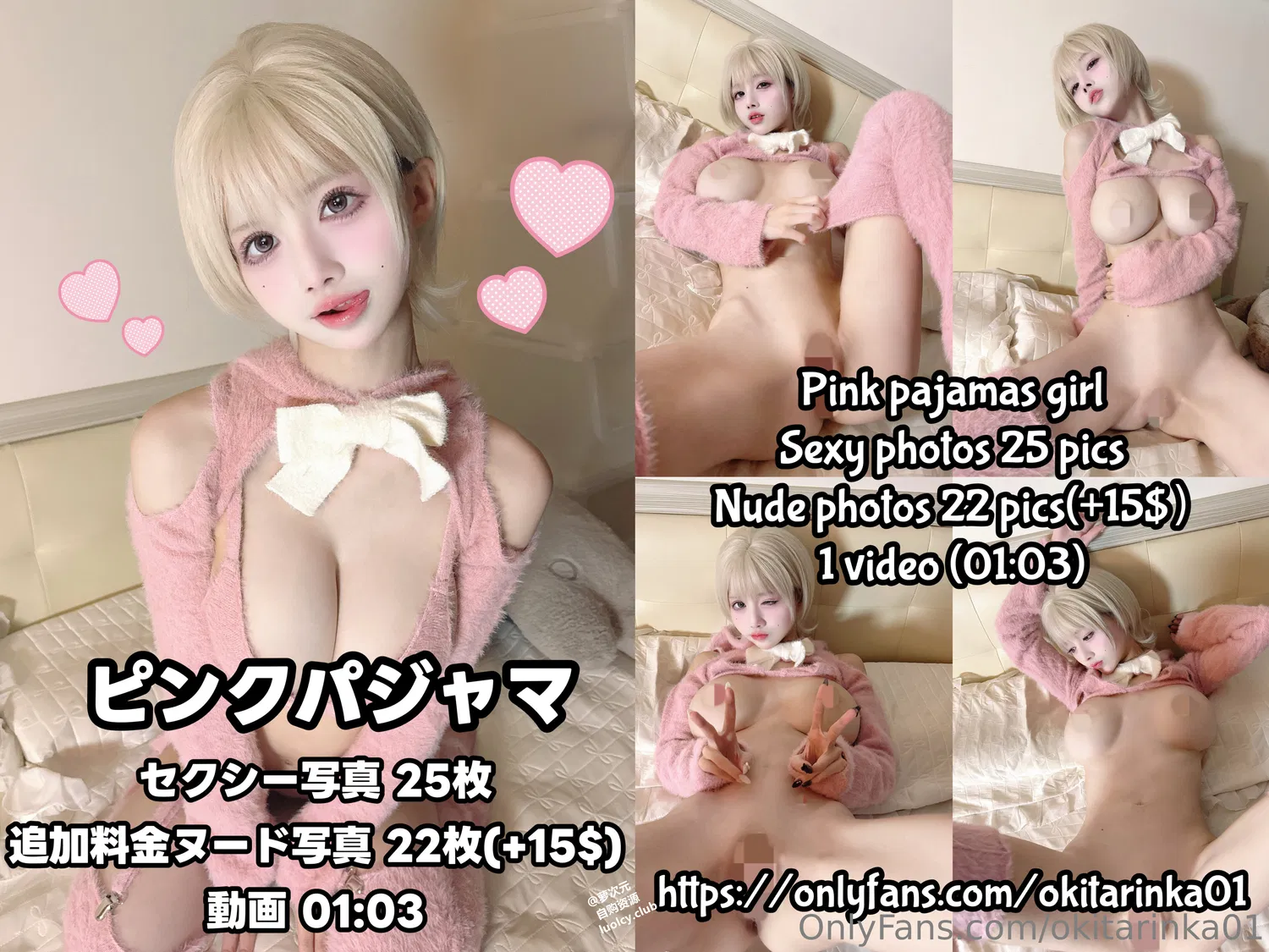 [Onlyfans] 沖田凜花Rinka - Pink pajamas girl