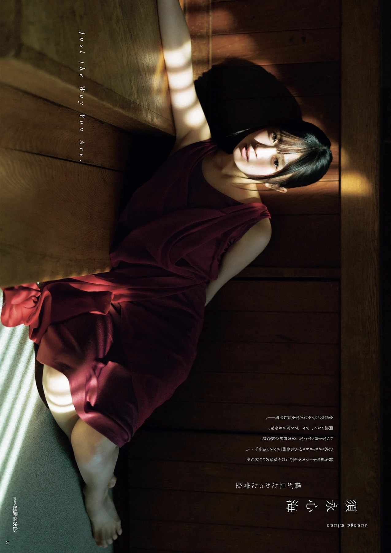 Miuna Sunaga 須永心海, B.L.T. 2026.03 (ビー・エル・ティー 2026年3月号)