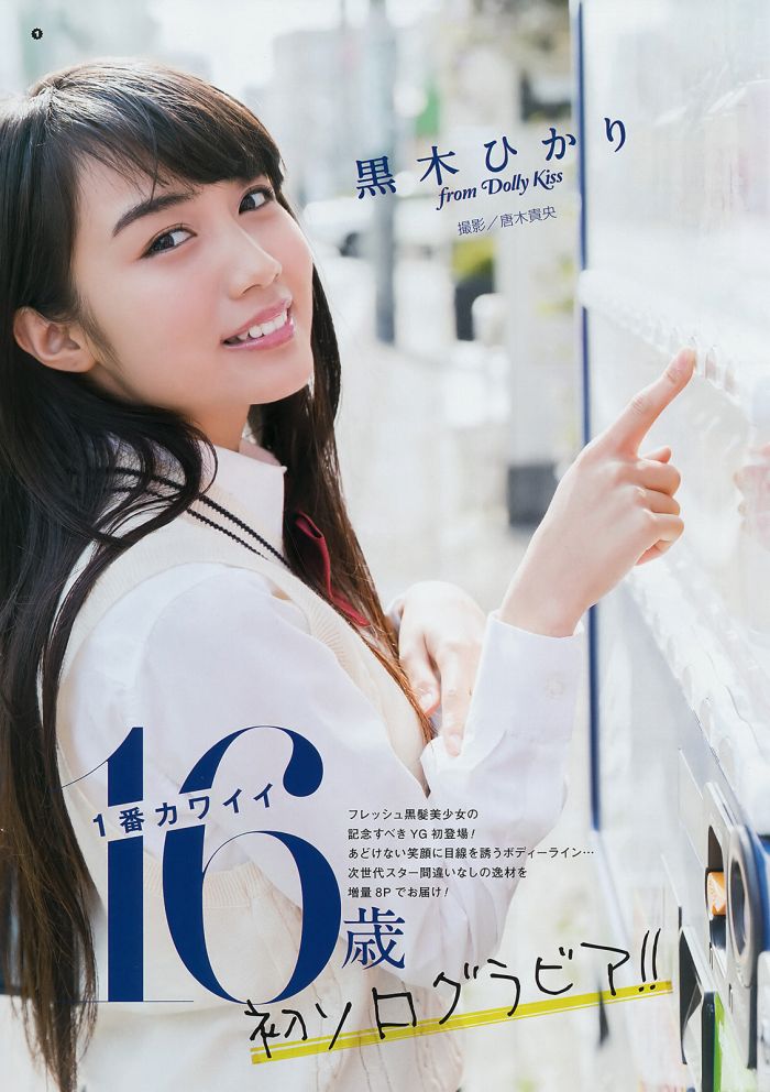 黒木ひかり むっちりバストの水着グラビア画像！