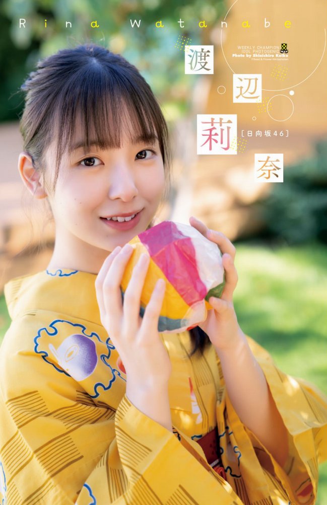 渡辺莉奈 鬼かわなタンクトップグラビア画像他！