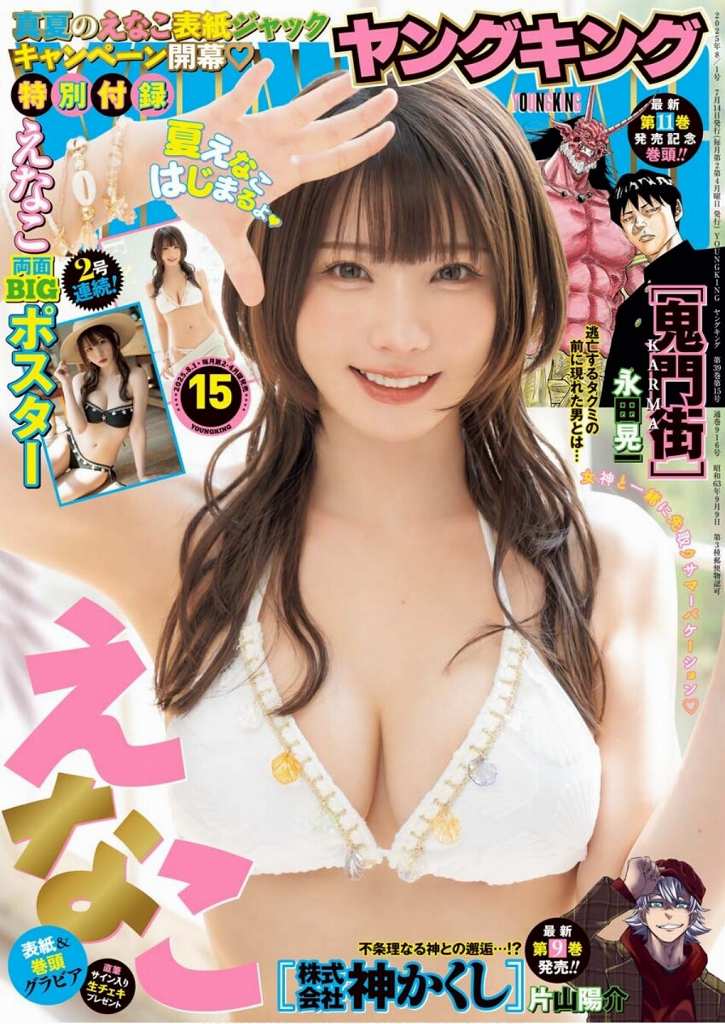 えなこ 過去のグラビア画像