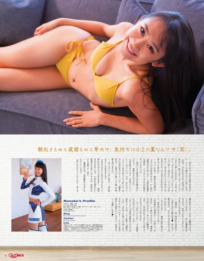 相沢菜々子 スタイル抜群な水着グラビア画像！