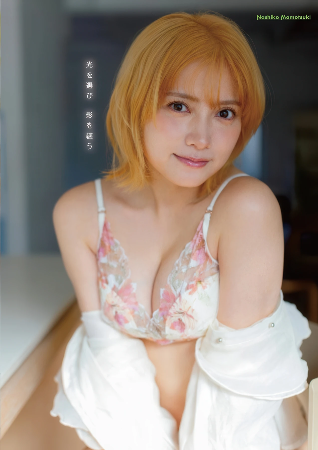 Nashiko Momotsuki 桃月なしこ, Young Animal 2026 No.04 (ヤングアニマル 2026年4号)