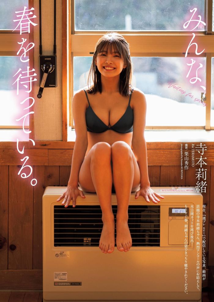 寺本莉緒 Gカップおっぱいの水着グラビア画像！