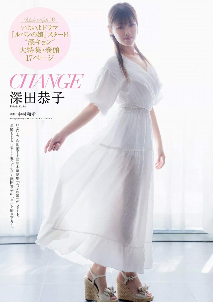 深田恭子 ムッチリ水着＆下着グラビア画像！