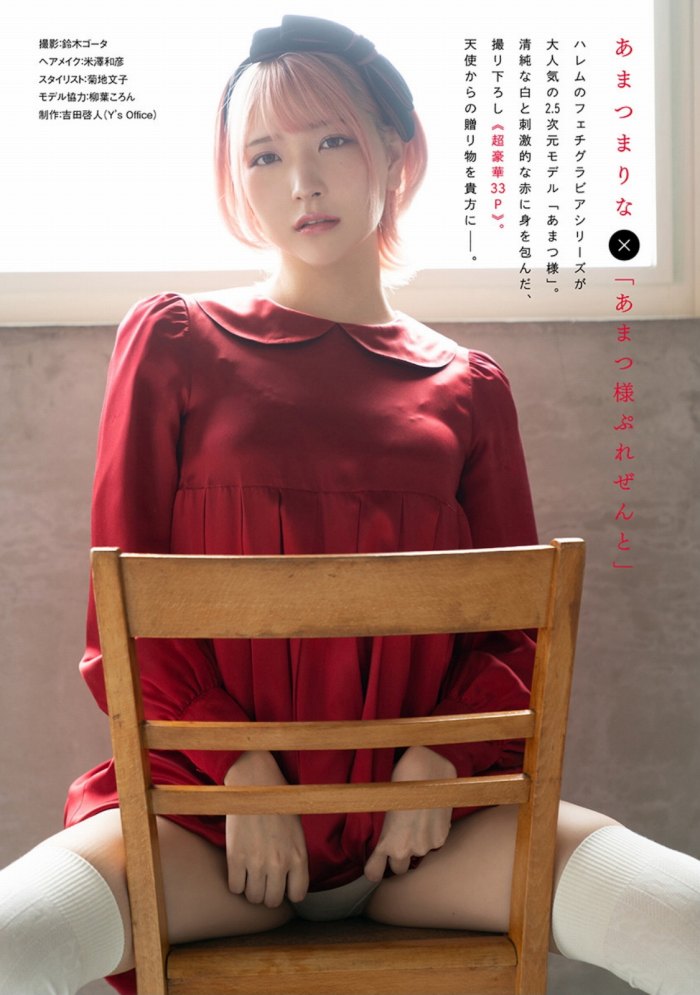 あまつまりな 脱ぎすぎ水着＆下着グラビア画像！