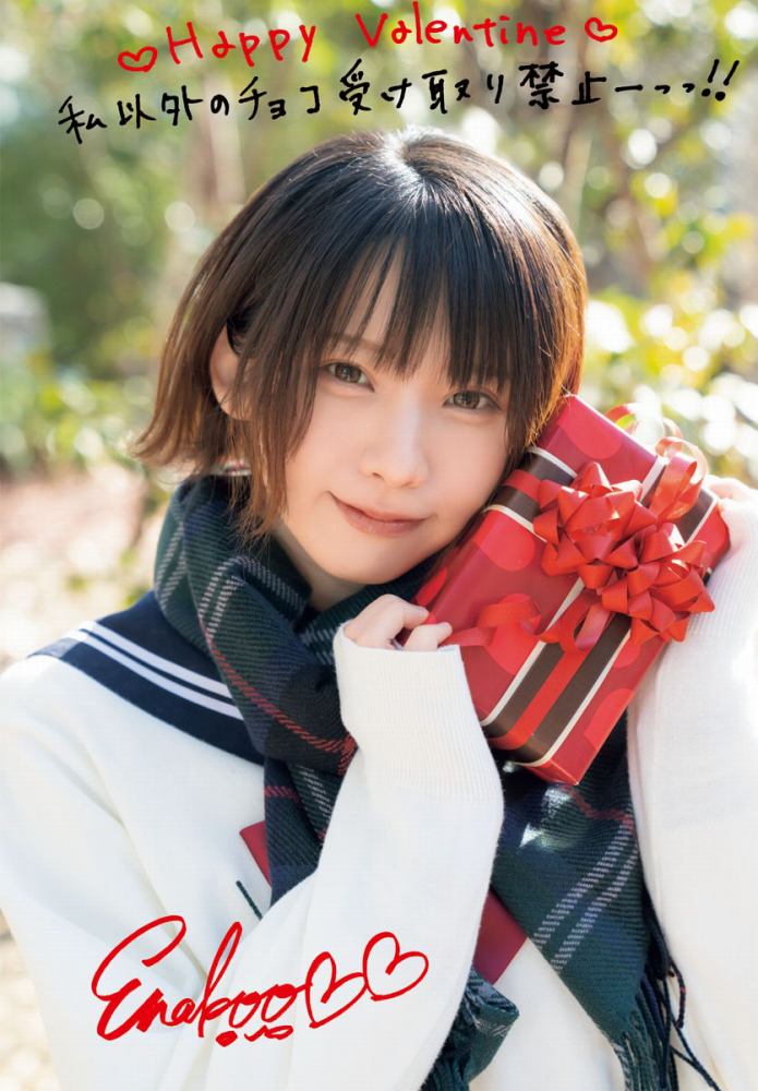 えなこ 過去のグラビア画像