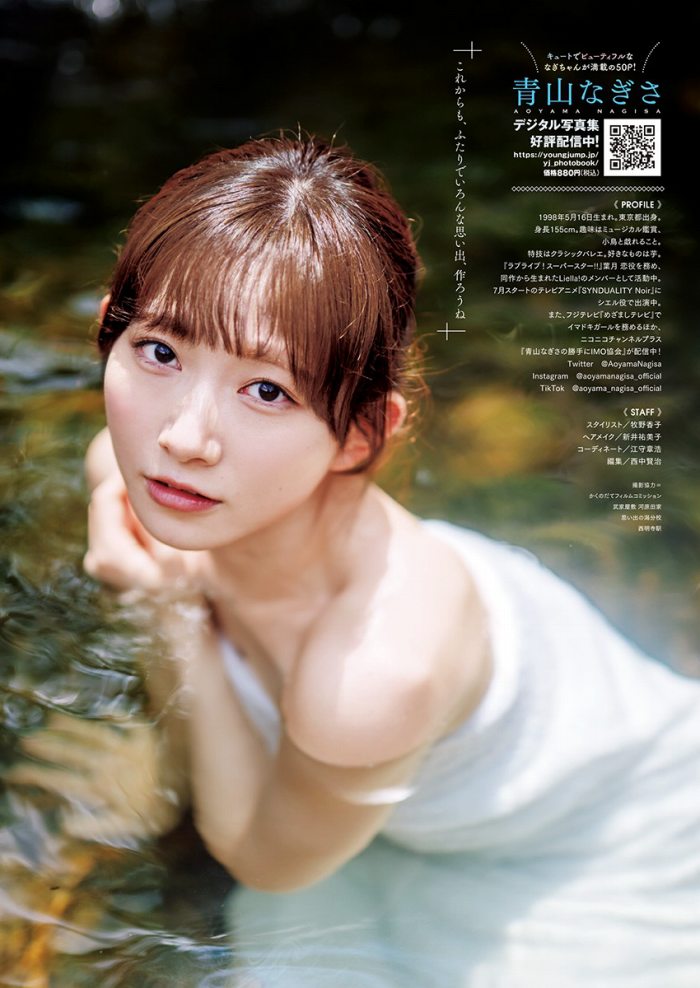 青山なぎさ 激かわな生脚＆タンクトップ画像！