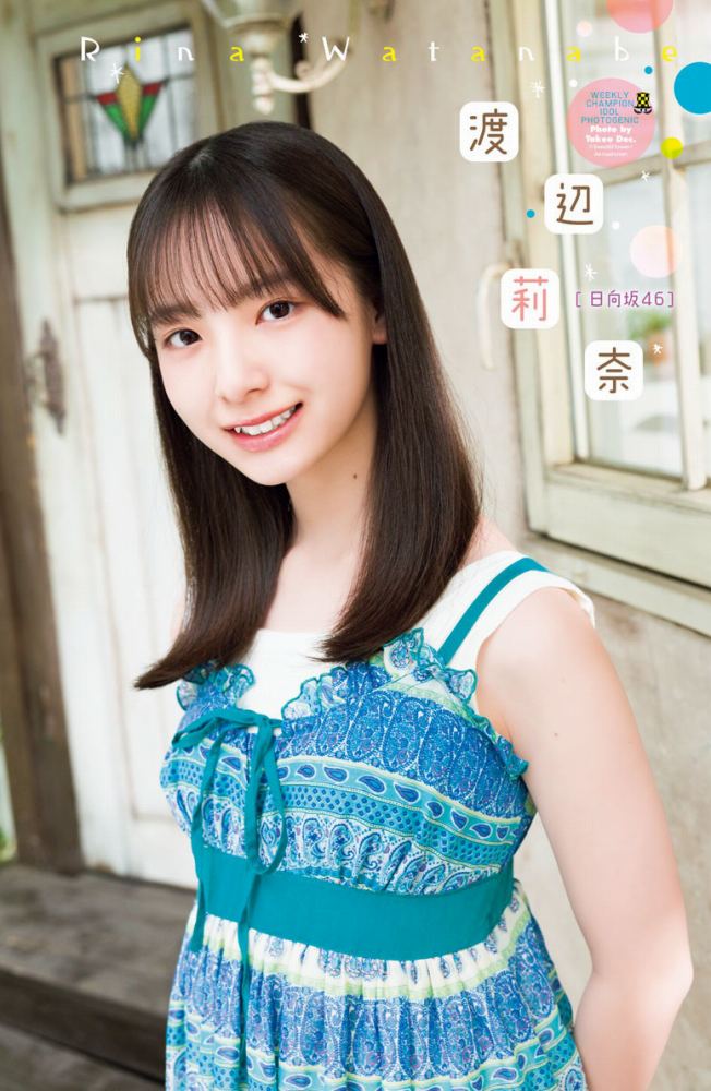 渡辺莉奈 鬼かわなタンクトップグラビア画像他！