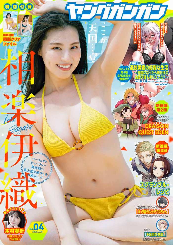 相楽伊織 けっこうボインな水着グラビア画像！