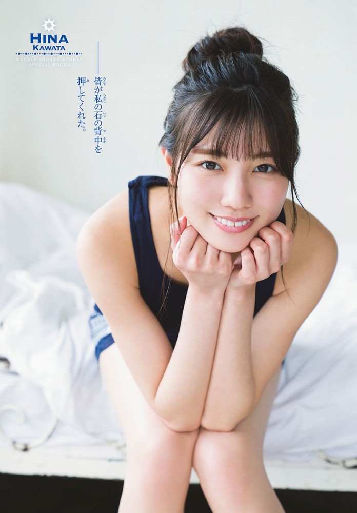 河田陽菜 ぷるふわバストの水着グラビア画像！