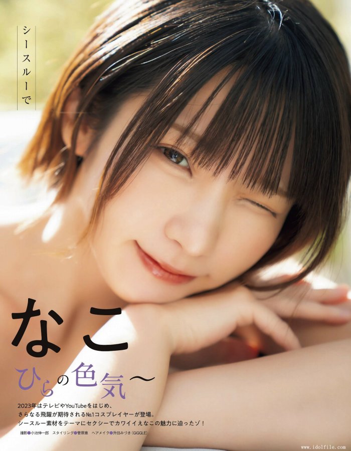 えなこ 過去のグラビア画像