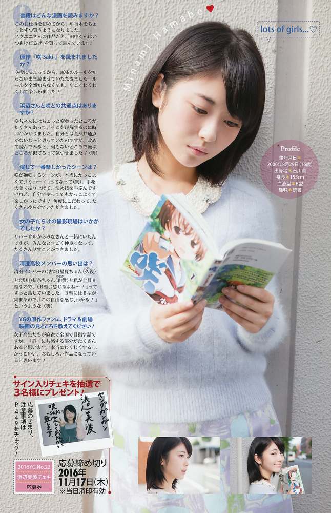 浜辺美波 鬼かわな水着＆浴衣グラビア画像！