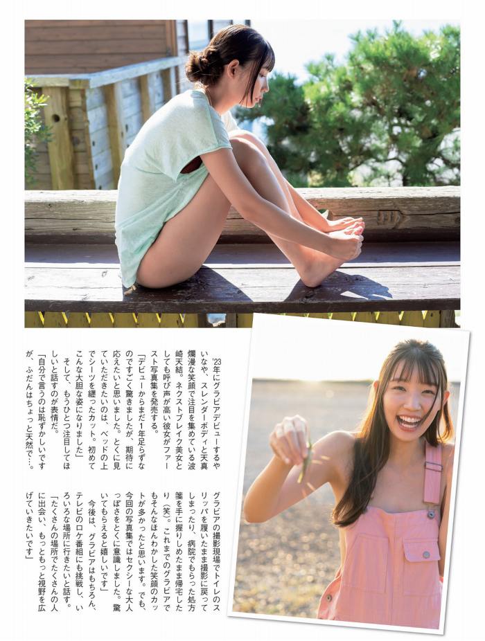 波崎天結 ハイレグが凄い水着グラビア画像！