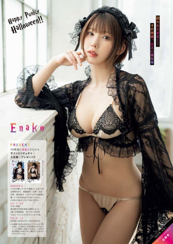 えなこ 過去のグラビア画像