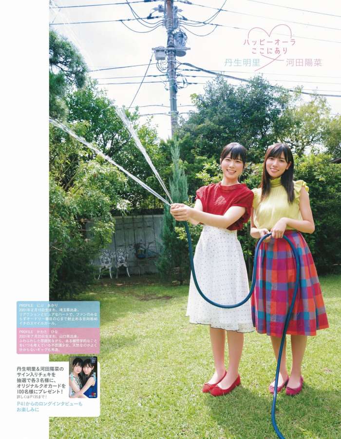 河田陽菜 ぷるふわバストの水着グラビア画像！