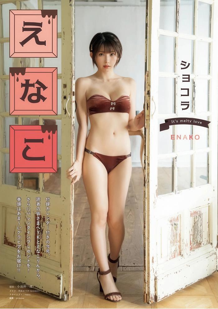 えなこ めっちゃかわいい水着グラビア画像！