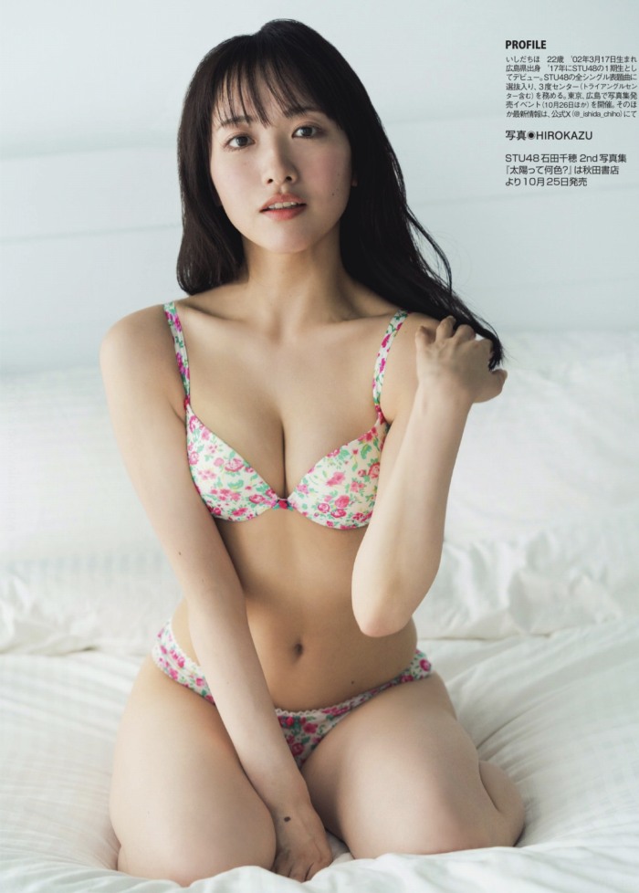 石田千穂 めちゃかわな水着グラビア画像！！