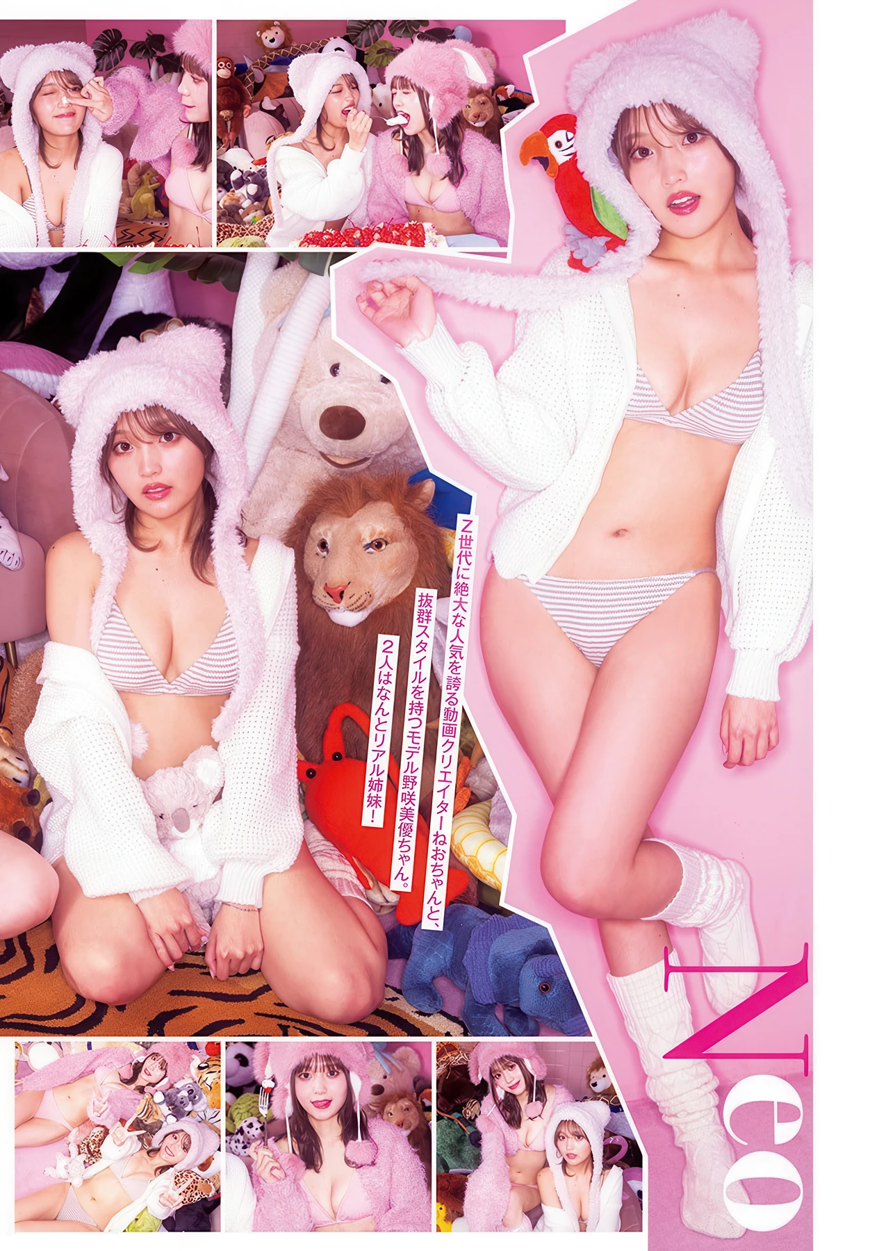 NEO ねお, Miyu Nozaki 野咲美優, Young Jump 2026 No.13 (ヤングジャンプ 2026年13号)